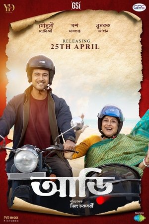 Aarii (2025) Hindi (MULTI AUDIO) – –
