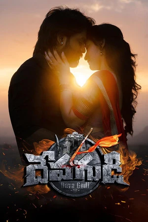 Devagudi (2026) Hindi (MULTI AUDIO) – –