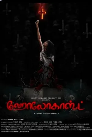 Holocaust (2025) Hindi (MULTI AUDIO) – –