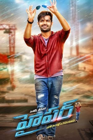 Hyper 2016 (Hindi – Telugu) Dual Audio [1.2GB]