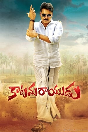 Katamarayudu 2017 450MB Dual Audio Hindi Download