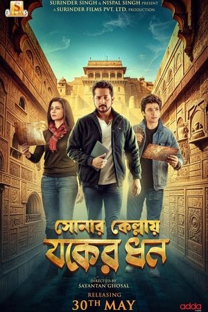 Sonar Kellay Jawker Dhan (2025) Hindi (MULTI AUDIO) – –